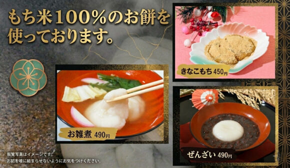 もち米100％のお餅を使いました。
