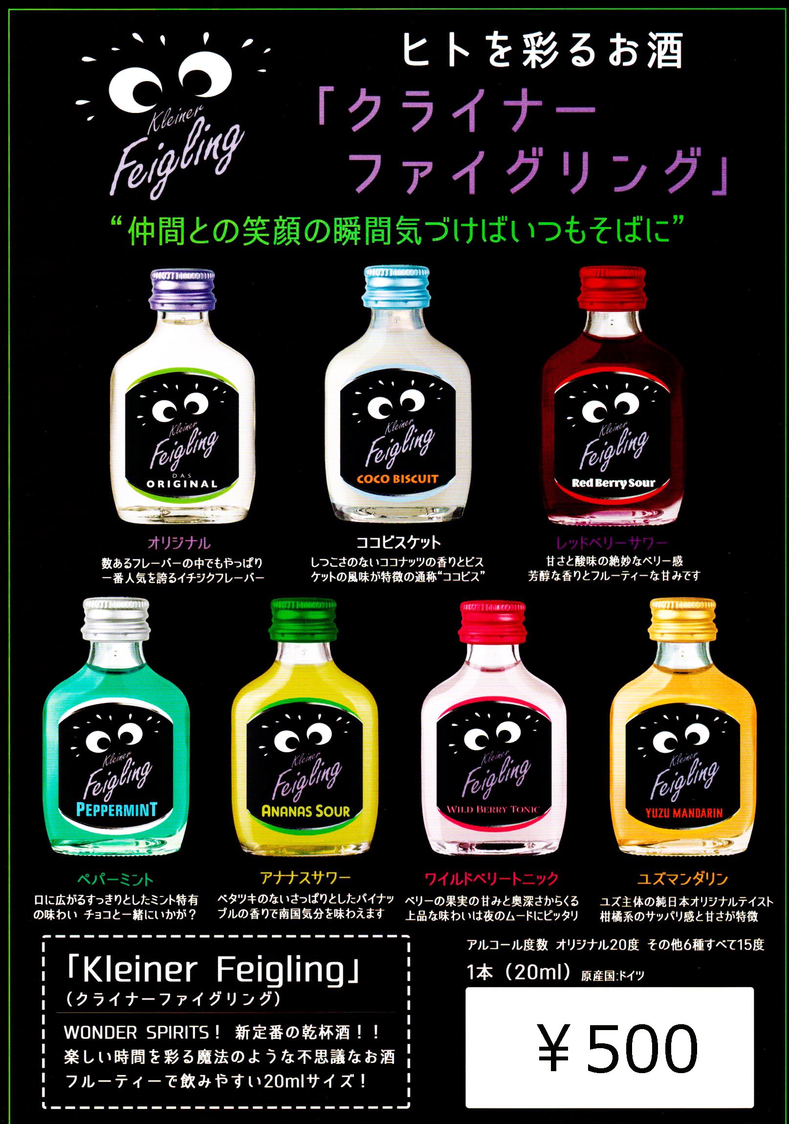 贈呈 送料無料 クライナーファイグリング ワイルドベリートニック 20ml