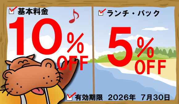 HP限定クーポン
