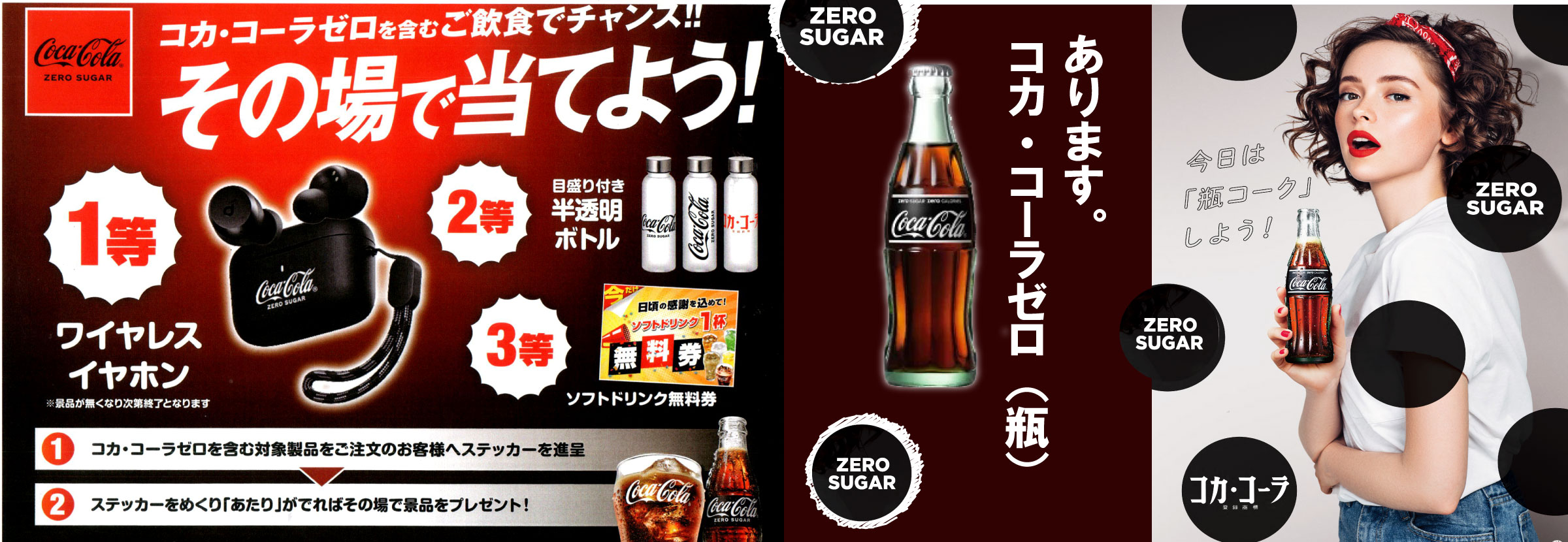 コカコーラゼロ